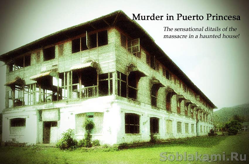 тюрьма Ивахиг в Пуэрто Принцессе, Палаван, Филиппины
