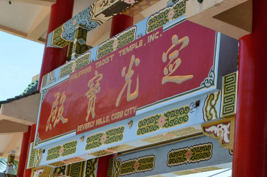 Cebu Taoist Temple Даосский храм в Себу