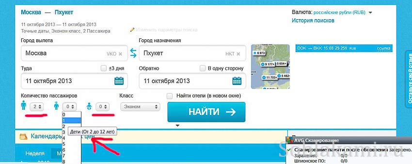 Купить Билет На Самолет Туту Дешево Сайт