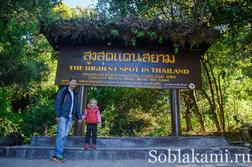 гора Дои Интанон, Таиланд, фото, отзывы