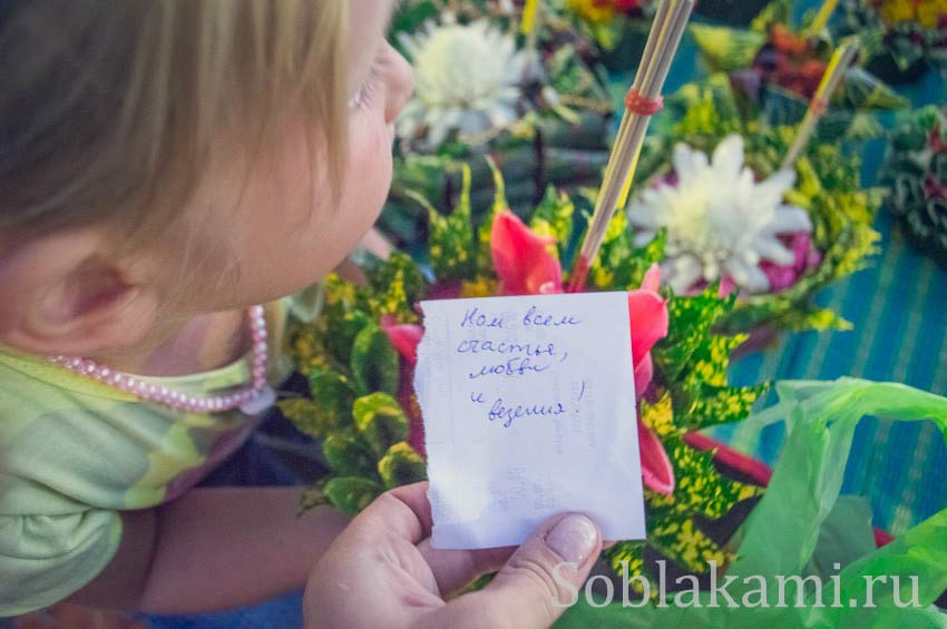 праздник Лои Кратонг (Loi Kratong) в Таиланде, Ао Нанг, 2013