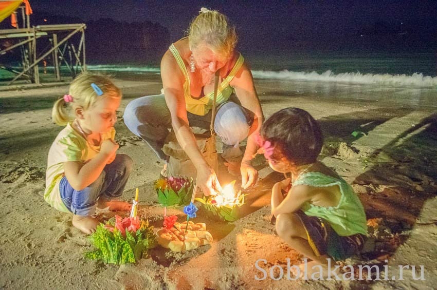 праздник Лои Кратонг (Loi Kratong) в Таиланде, Ао Нанг, 2013