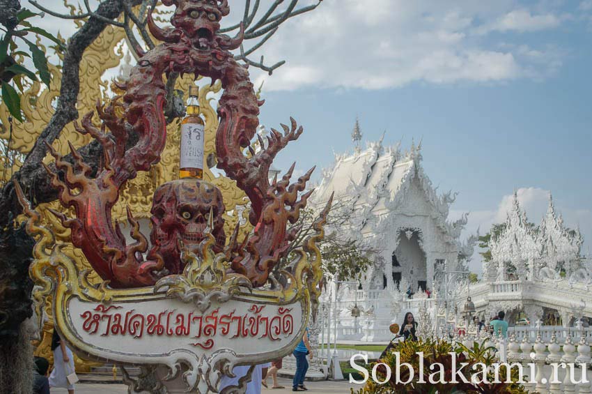 Белый храм Wat Rong Khun в Чианграе, фото, отзывы