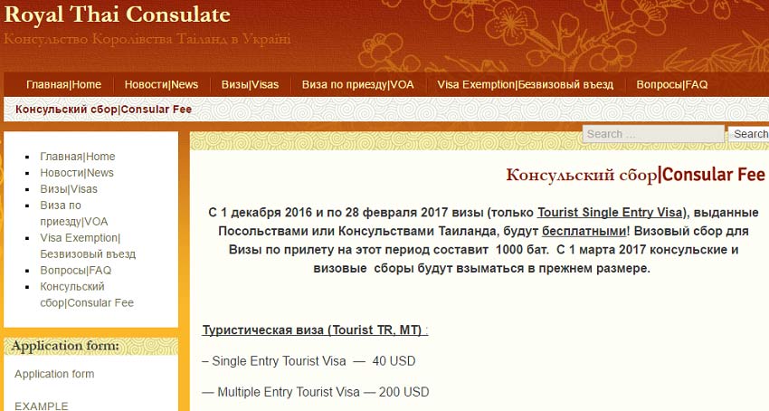 виза в Таиланд теперь бесплатная