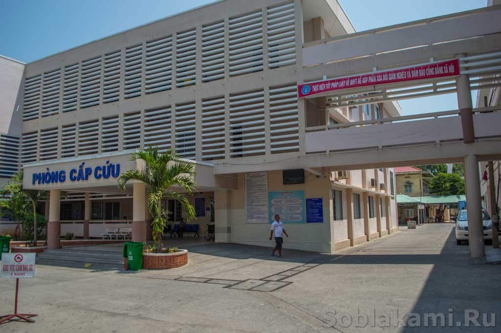 больницы, медицина в Вунгтау, Вьетнам